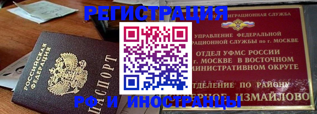 прописка ребенка в Красном Сулине