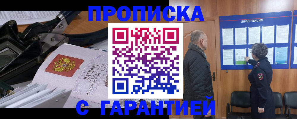 миграционный учет в Красном Сулине