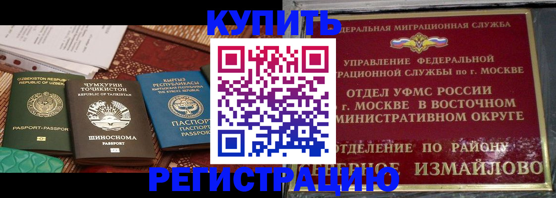 временная регистрация надежно в Красном Сулине